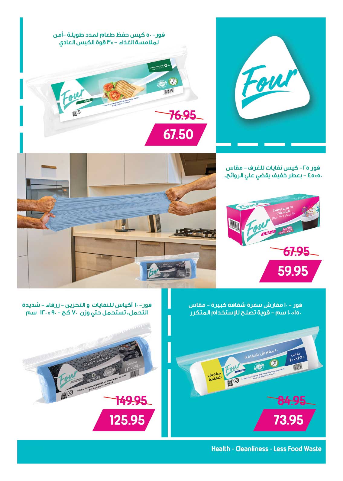 hyper-one offers from 25aug to 2aug 2025 عروض هايبر وان من 25 أغسطس حتى 2 أغسطس 2025 صفحة رقم 63